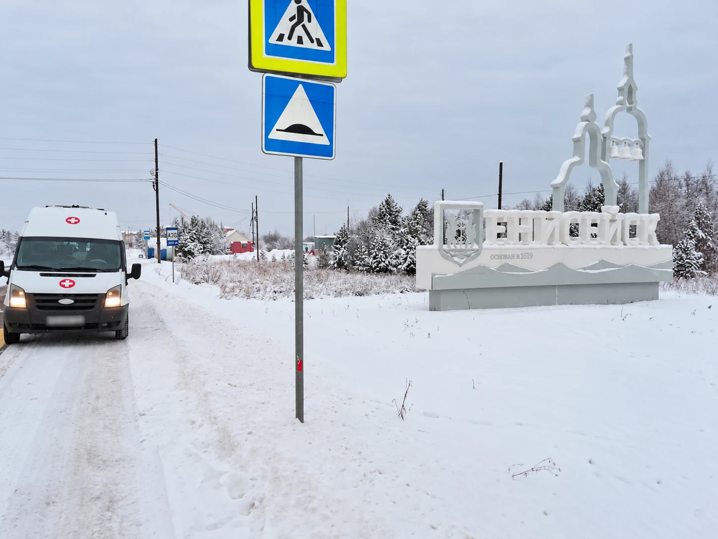 Поездка в зимнее время
