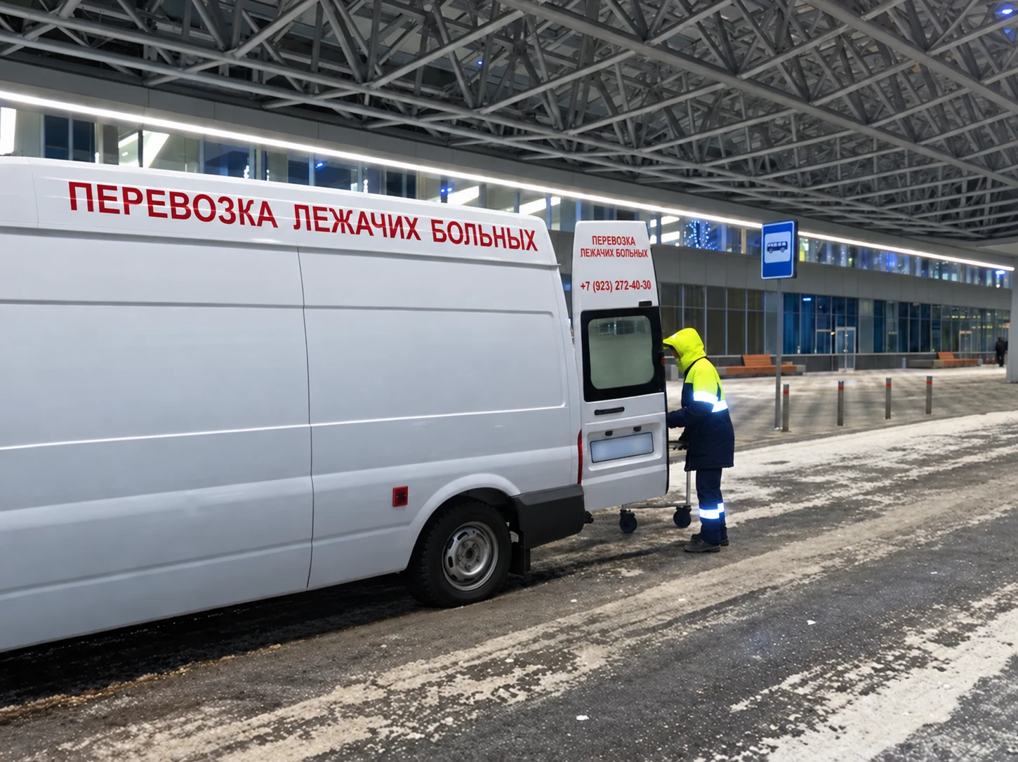 Автомобиль МедТранс124 у терминала